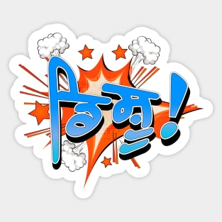 Punjabi disshhu - Boom Sticker